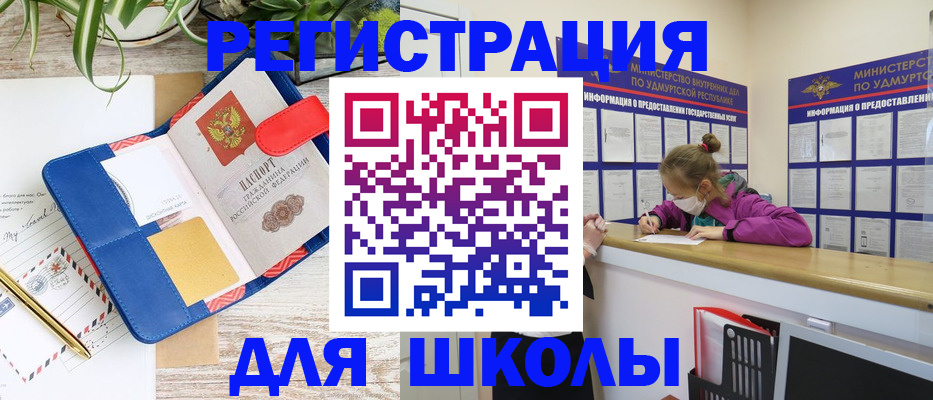 временная прописка в Кинеле